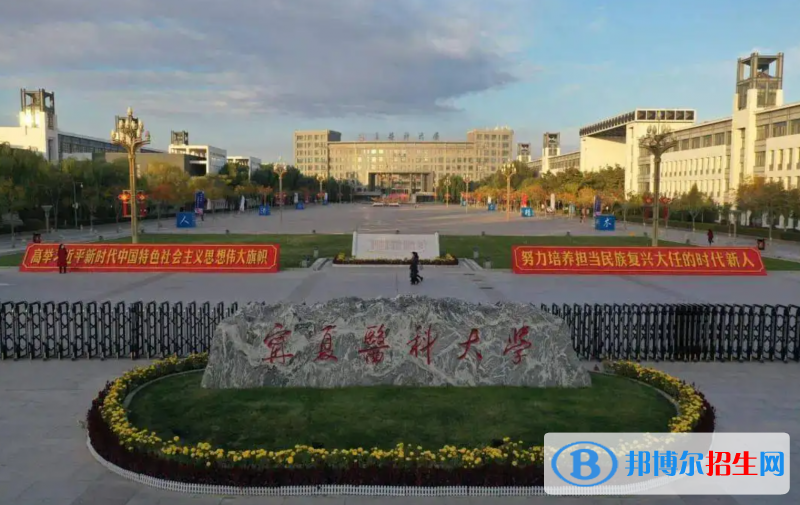 2023宁夏理科485分左右能上什么好大学（本省大学+外省大学）