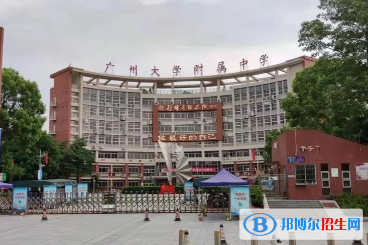 广州大学附属中学国际部怎么样