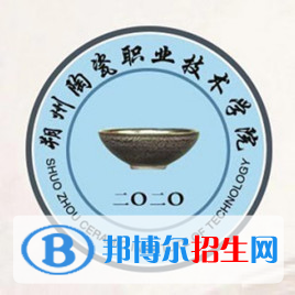 朔州陶瓷职业技术学院是大专还是中专（朔州陶瓷职业技术学院）