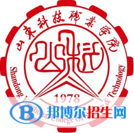 山东科技职业学院是大专还是中专（山东科技职业学院）