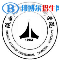陕西航空职业技术学院是大专还是中专（陕西航空职业技术学院）