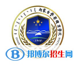 内蒙古警察职业学院是大专还是中专（内蒙古警察职业学院）