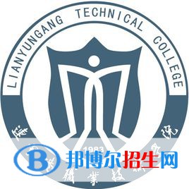连云港职业技术学院是大专还是中专（连云港职业技术学院）