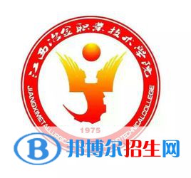 江西冶金职业技术学院是大专还是中专(江西冶金职业技术学院)