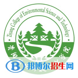 资阳环境科技职业学院是大专还是中专（资阳环境科技职业学院）