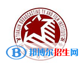 天津广播影视职业学院是大专还是中专（天津广播影视职业学院）