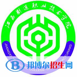 江西制造职业技术学院是大专还是中专（江西制造职业技术学院）