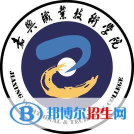 嘉兴职业技术学院是大专还是中专(嘉兴职业技术学院)