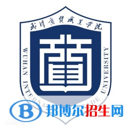 武汉商贸职业学院是大专还是中专(武汉商贸职业学院)