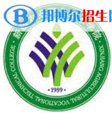 新疆农业职业技术学院是大专还是中专(新疆农业职业技术学院)