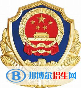 河南司法警官职业学院是大专还是中专(河南司法警官职业学院)