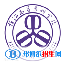 镇江市高等专科学校是大专还是中专(镇江市高等专科学校)