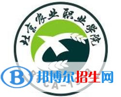 北京农业职业学院是大专还是中专(北京农业职业学院)