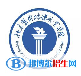 北京艺术传媒职业学院是大专还是中专(北京艺术传媒职业学院)