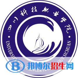 四川科技职业学院是大专吗，是大专还是中专？