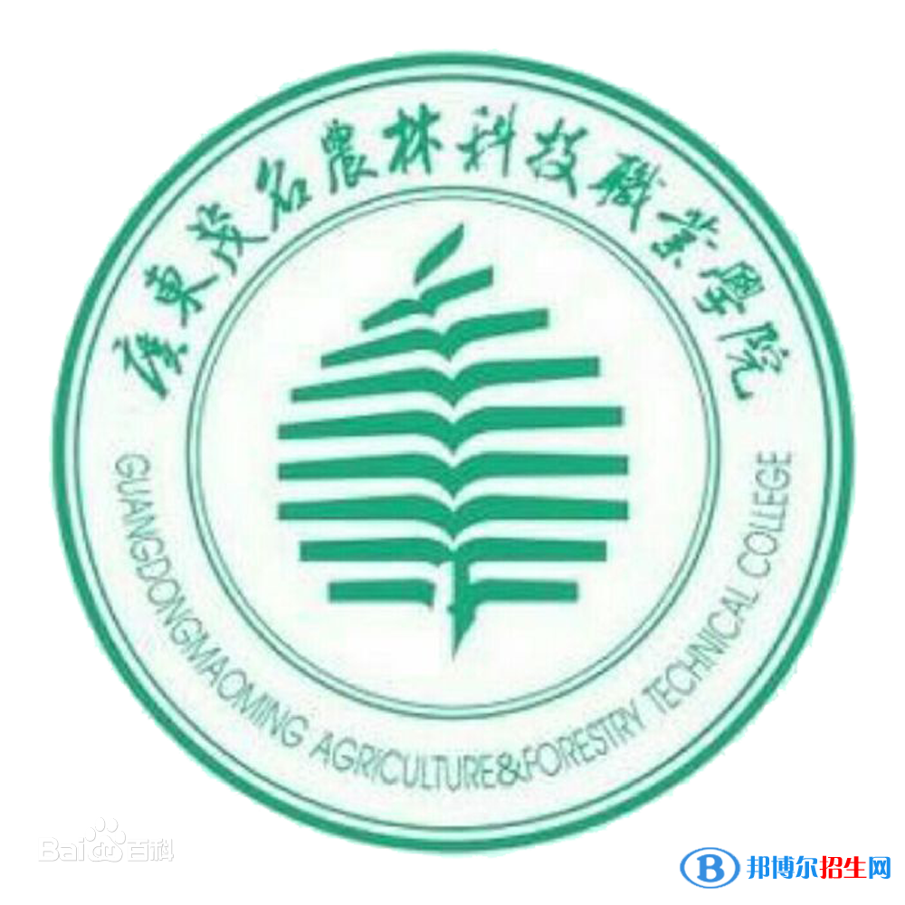 广东茂名农林科技职业学院单招2022录取分数线（2019-2022）