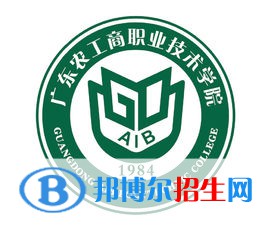 广东农工商职业技术学院依学考2022录取分数线（2020-2022）