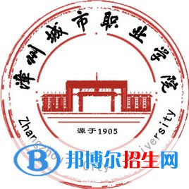 漳州城市职业学院单招2022录取分数线（2021-2022）