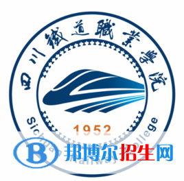 四川铁道职业学院单招2022录取分数线（2021-2022）