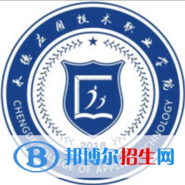 承德应用技术职业学院单招2022录取分数线（2021-2022）