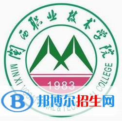 闽西职业技术学院单招2022录取分数线（2020-2022）