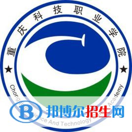 重庆科技职业学院单招2022录取分数线（2021-2022）