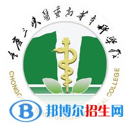 重庆三峡医药高等专科学校单招2022录取分数线