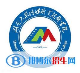 湖南大众传媒职业技术学院单招2022录取分数线