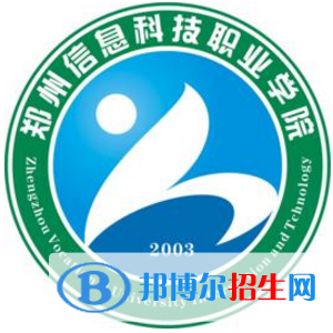 郑州信息科技职业学院单招2022录取分数线