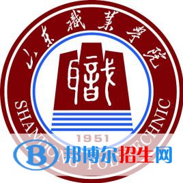 山东职业学院单招2022录取分数线（2020-2022）