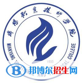 绵阳职业技术学院单招2022录取分数线