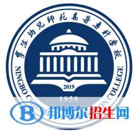 宁波幼儿师范高等专科学校单招2022录取分数线