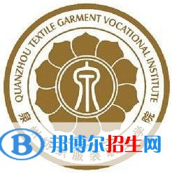 泉州纺织服装职业学院2022高职分类考试招生专业有哪些？