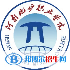 2023年河南地矿职业学院单招专业有哪些？