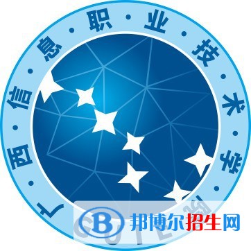 2023年广西信息职业技术学院单招专业有哪些？