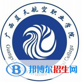 2023广西蓝天航空职业学院单招专业有哪些？