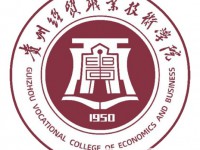 贵州经贸职业技术学院2022分类考试招生专业有哪些？