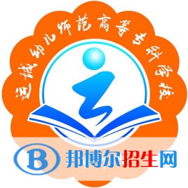 2023年运城幼儿师范高等专科学校单招专业有哪些？