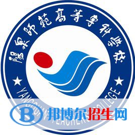 2023年阳泉师范高等专科学校单招专业有哪些？