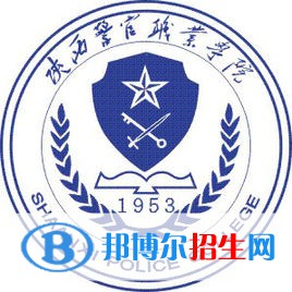 陕西警官职业学院2022分类考试招生专业有哪些？