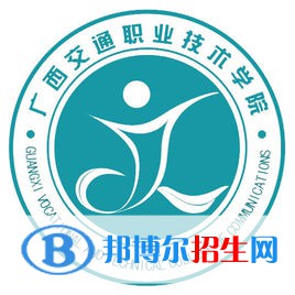 2023广西交通职业技术学院单招专业有哪些？