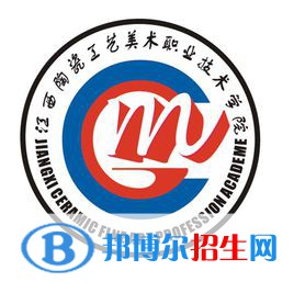 2023江西陶瓷工艺美术职业技术学院单招专业有哪些？