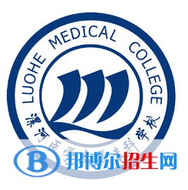 2023年漯河医学高等专科学校单招专业有哪些？