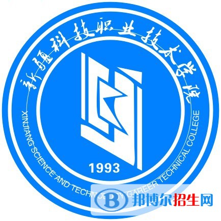 2023年新疆科技职业技术学院单招专业有哪些？