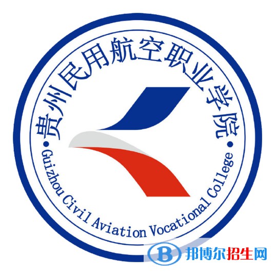 贵州民用航空职业学院2022分类考试招生专业有哪些？