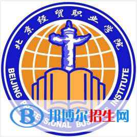 北京经贸职业学院2022高职自主招生专业有哪些？