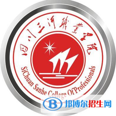 2023年四川三河职业学院单招专业有哪些？