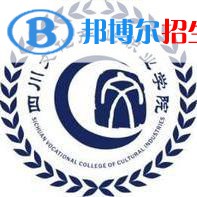 2023年四川文化产业职业学院单招专业有哪些？