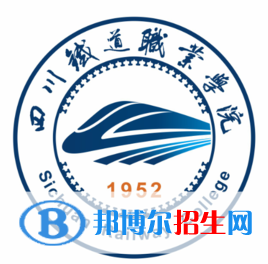 2023年四川铁道职业学院单招专业有哪些？
