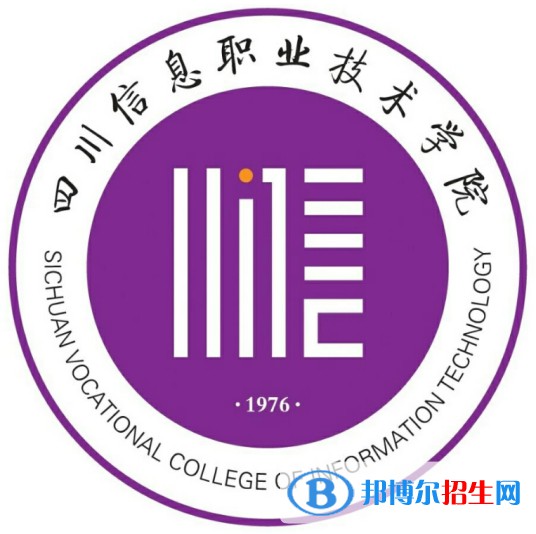 2023年四川信息职业技术学院单招专业有哪些？